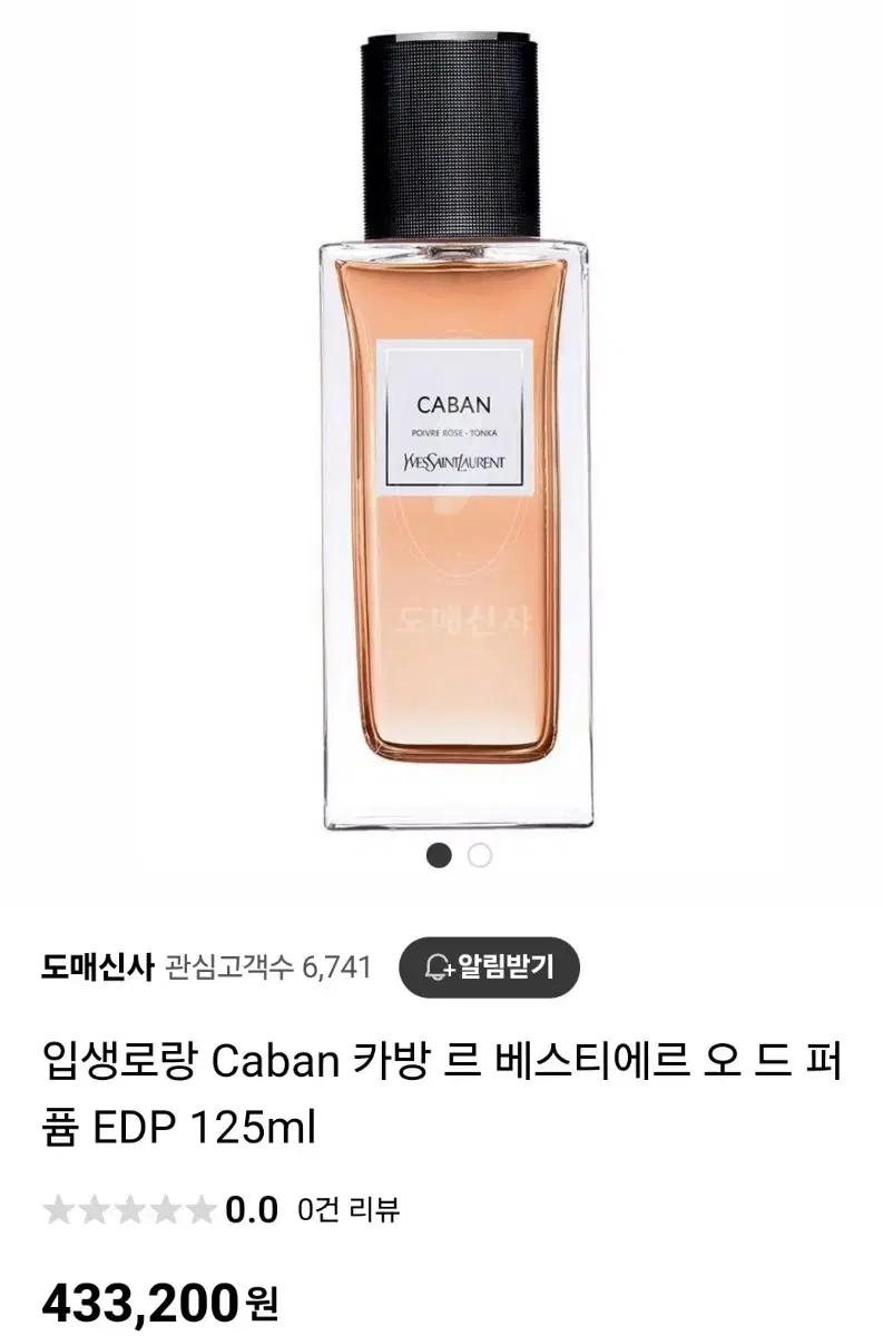 새상품 70%할인!!입생로랑 카방 르베스티에르 오드퍼퓸 EDP 125ml